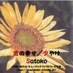 N̍K/Satoko